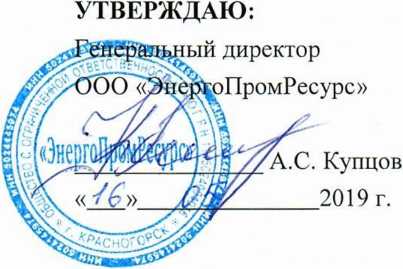 Методика поверки. Система автоматизированная информационно-измерительная коммерческого учета электроэнергии (АИИС КУЭ) ООО