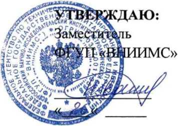 Методика поверки. Система автоматизированная информационно-измерительная коммерческого учета электроэнергии (АИИС КУЭ) Юго-Западная ТЭЦ (ПГУ-300) генерация Блок № 2. ОЕИ Аналитика