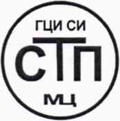 Методика поверки. ГСОЕИ. Комплекс измерительно-управляющий цеха №08