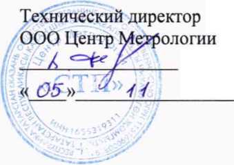 Методика поверки. ГСОЕИ. Комплекс измерительно-управляющий цеха №08