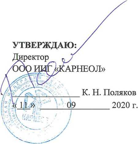 Методика поверки. Государственная система обеспечения единства измерений Система автоматизированная информационно-измерительная коммерческого учета электроэнергии филиала АО «Облкоммунэнерго» - «Тагилэнергосети». ОЕИ Аналитика