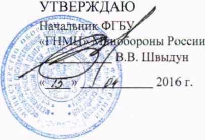 Методика поверки. УСИЛИТЕЛЬ СИГНАЛОВ ВЧ VCH-605. ОЕИ Аналитика