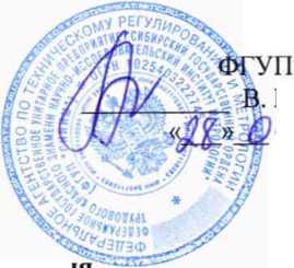 Методика поверки. Комплексы оперативного контроля