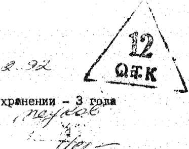 Паспорт. Приборы для измерения твердости по методу Роквелла ТР 5006-02. ОЕИ Аналитика