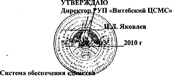 Методика поверки. Система обеспечения единства измерений Республики Беларусь СУММАТОР ЭЛЕКТРОННЫЙ МНОГОФУНКЦИОНАЛЬНЫЙ ДЛЯ УЧЕТА ЭЛЕКТРОЭНЕРГИИ СЭМ-3. ОЕИ Аналитика