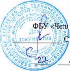 Методика поверки. Автопливозаправщики 4671. ОЕИ Аналитика