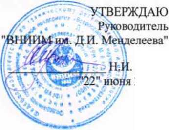 Методика поверки. ГСИ Газоанализаторы диоксида углерода ПКУ-4 модификаций ПКУ-4 В , ПКУ-4 Н , ПКУ-4/ Х . ОЕИ Аналитика