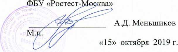 Методика поверки. Государственная система обеспечения единства измерений ОСЦИЛЛОГРАФЫ ЦИФРОВЫЕ ЗАПОМИНАЮЩИЕ RTP134, RTP164 . ОЕИ Аналитика