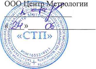 Методика поверки. ГСОЕИ. Система измерений количества и показателей качества нефти № 1525 на напорном нефтепроводе УПН Чаяндинского месторождения ООО «Газпромнефть-Заполярье». ОЕИ Аналитика