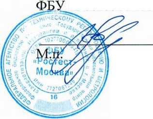 Методика поверки. СИСТЕМА АВТОМАТИЗИРОВАННАЯ ИНФОРМАЦИОННО-ИЗМЕРИТЕЛЬНАЯ КОММЕРЧЕСКОГО УЧЕТА ЭЛЕКТРОЭНЕРГИИ (АИИС КУЭ) ПС 220 КВ ВОЛОДИНО. ОЕИ Аналитика