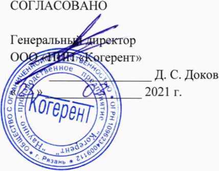 Методика поверки. ГСИ Комплексы цифровые диагностические для измерений геометрических параметров колесных пар подвижного состава ,, Комплекс-2 Конолок ,,. ОЕИ Аналитика