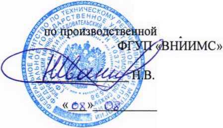 Методика поверки. Преобразователи измерительные серин Н. ОЕИ Аналитика