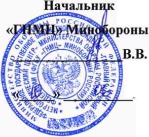 Методика поверки. Модули виброизмерительные 8МВ3-016Ф. ОЕИ Аналитика