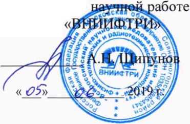 Методика поверки. Комплексы аппаратно-программные