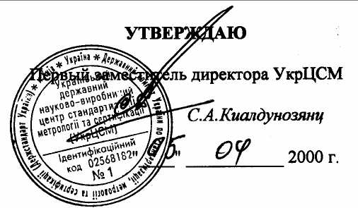 Методика поверки. Комплексы измерительные