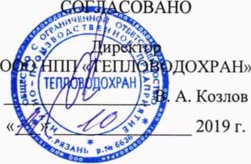 Методика поверки. ГСИ. Счетчики воды электронные