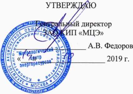 Методика поверки. ГСИ. Счетчики воды электронные