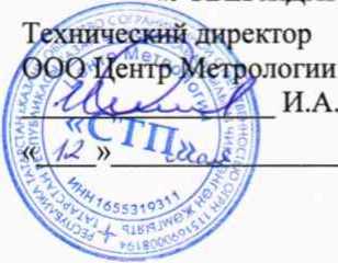 Методика поверки. ГСИ. Система измерений количества и параметров нефти сырой ООО «ППН-Сервис» при УКПН «Шешма». ОЕИ Аналитика
