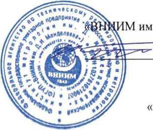 Методика поверки. Измерители расхода и скорости газового потока ИС-14 М. ОЕИ Аналитика