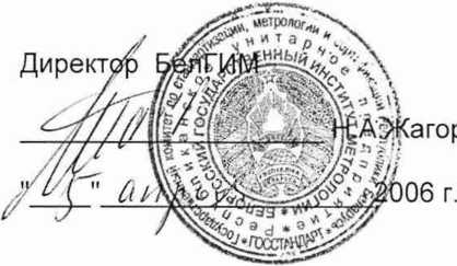 Методика поверки. Теплосчетчики ТЭРМ - 02. ОЕИ Аналитика