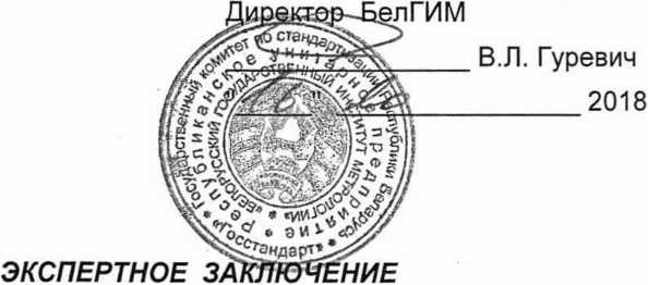 Методика поверки. Теплосчетчики ТЭРМ - 02. ОЕИ Аналитика