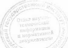 Методика поверки. Теплосчетчики ТЭРМ - 02. ОЕИ Аналитика