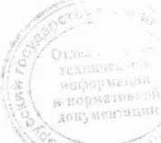Методика поверки. Теплосчетчики ТЭРМ - 02. ОЕИ Аналитика