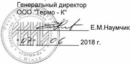 Методика поверки. Теплосчетчики ТЭРМ - 02. ОЕИ Аналитика