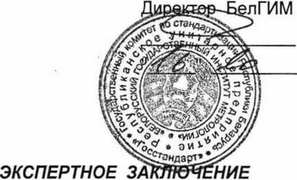 Методика поверки. Теплосчетчики ТЭРМ - 02. ОЕИ Аналитика