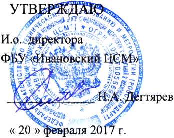 Методика поверки. Система автоматизированная информационно-измерительная коммерческого учета электроэнергии (АИИС КУЭ) ООО “Лента” ТЦ Л-38 г. Краснодар, ул. Восточный обход, 19. ОЕИ Аналитика