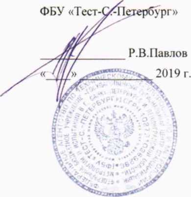 Методика поверки. ГСИ.Комплекс аппаратно-программный «Валента» для проведения исследований функциональной диагностики в составе: - преобразователь биосигналов Г1БС-0ГЭКГ-01 - преобразователь биосигналов ПБС-01 .РЕО. ОЕИ Аналитика