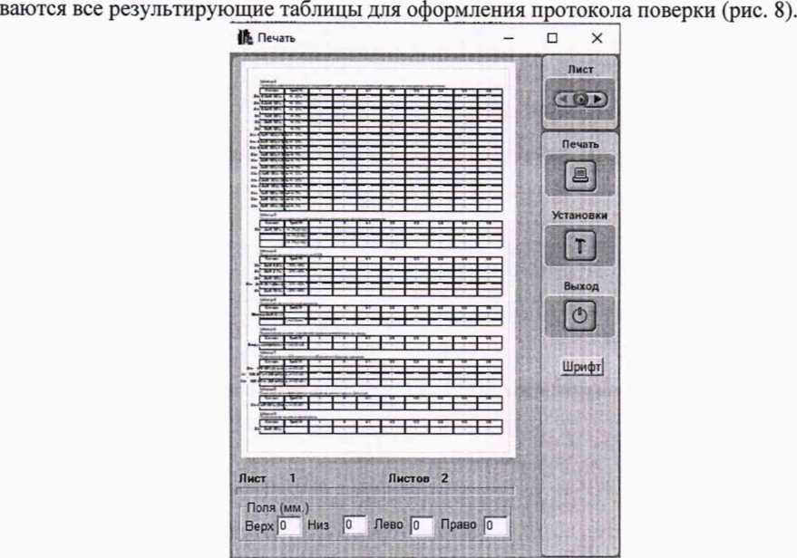 Методика поверки. ГСИ.Комплекс аппаратно-программный «Валента» для проведения исследований функциональной диагностики в составе: - преобразователь биосигналов Г1БС-0ГЭКГ-01 - преобразователь биосигналов ПБС-01 .РЕО. ОЕИ Аналитика