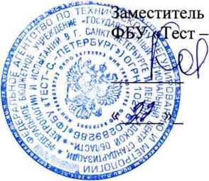 Методика поверки. Контроллеры постоянного тока Smartpack2. ОЕИ Аналитика
