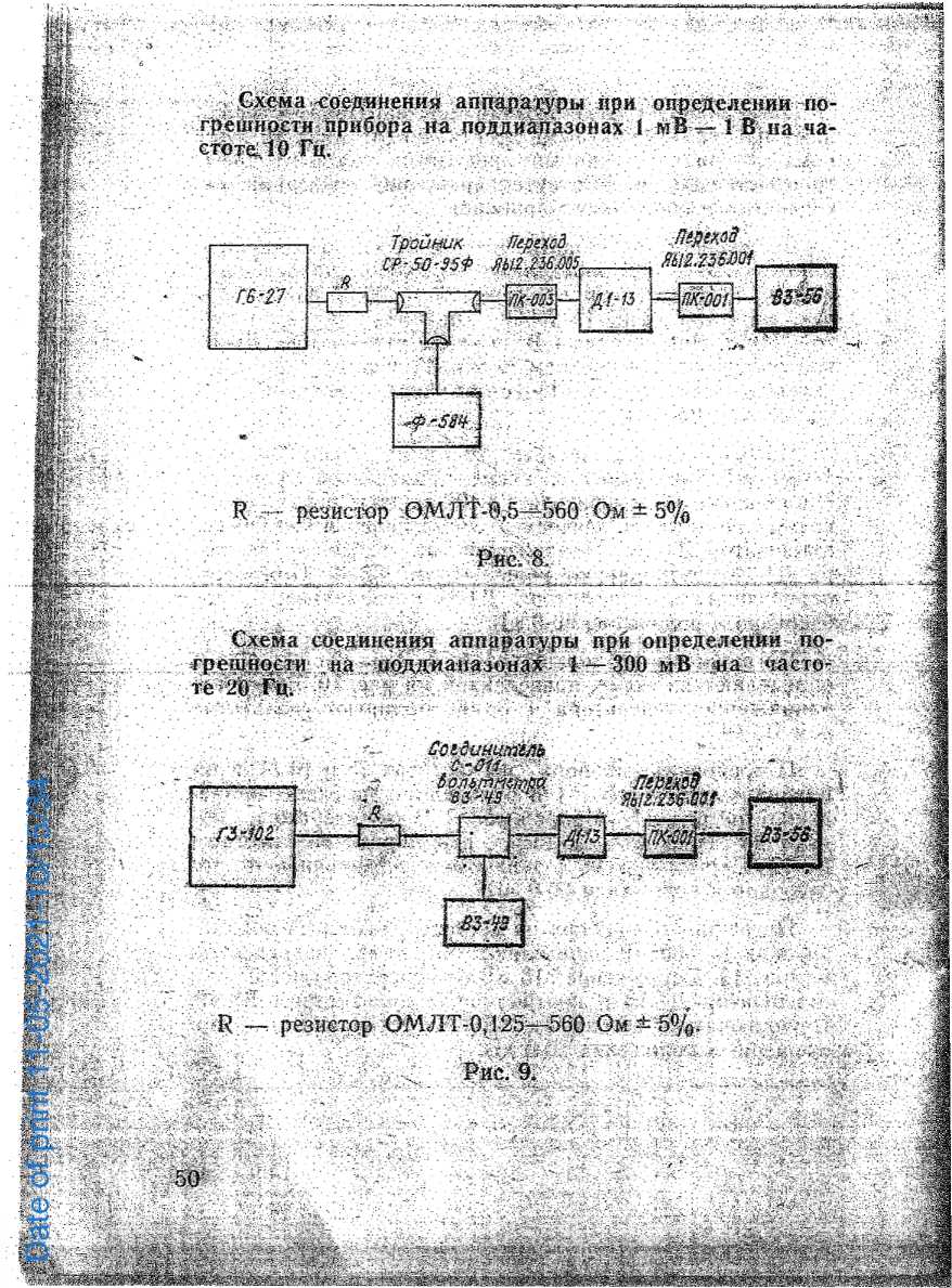Методика поверки. Милливольтметр в-56. ОЕИ Аналитика