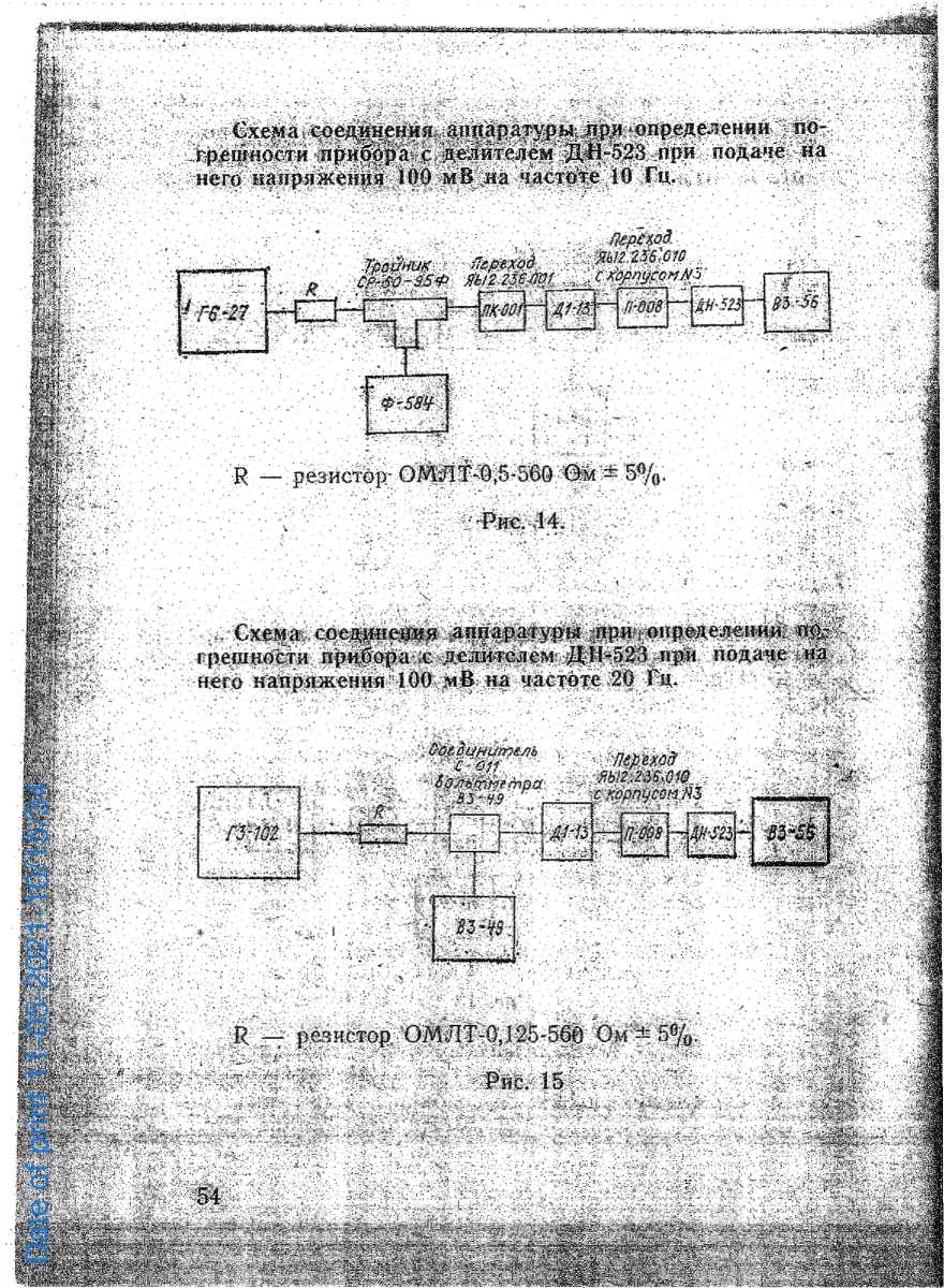 Методика поверки. Милливольтметр в-56. ОЕИ Аналитика