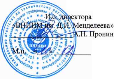 Методика поверки. ГСОЕИ. Мосты-компараторы для измерения высокоомного электрического сопротивления автоматические 6000В. ОЕИ Аналитика