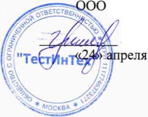 Методика поверки. Тензорезисторы фольговые универсальные типов Y, C, M, G, E, D, B, F, A, U ,S ,Q , V. ОЕИ Аналитика