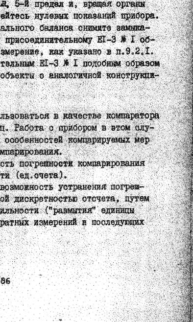 Методика поверки. Измерители L, C, R цифровые E7-12 и E7-12/I. ОЕИ Аналитика