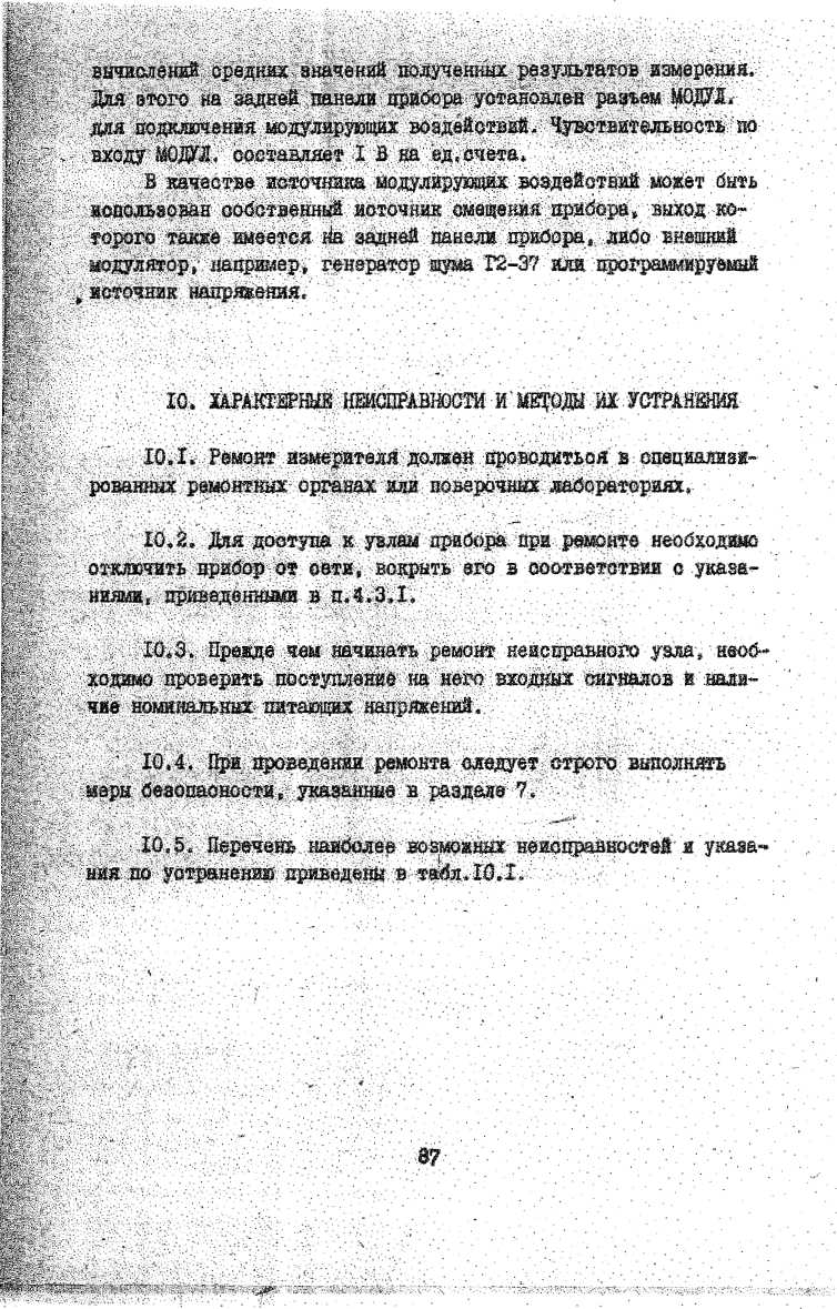 Методика поверки. Измерители L, C, R цифровые E7-12 и E7-12/I. ОЕИ Аналитика
