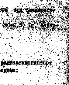 Методика поверки. Измерители L, C, R цифровые E7-12 и E7-12/I. ОЕИ Аналитика