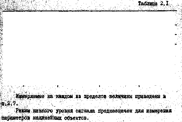 Методика поверки. Измерители L, C, R цифровые E7-12 и E7-12/I. ОЕИ Аналитика