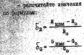 Методика поверки. Измерители L, C, R цифровые E7-12 и E7-12/I. ОЕИ Аналитика