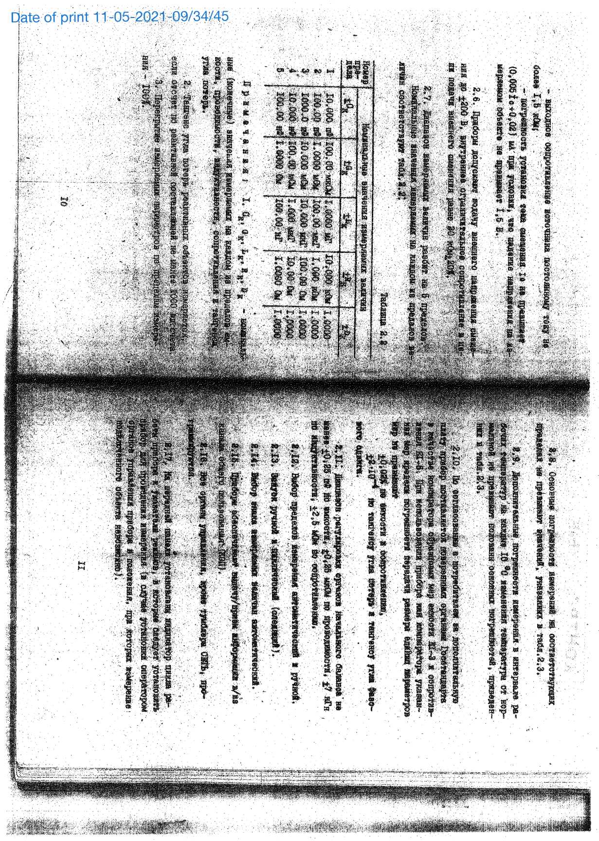 Методика поверки. Измерители L, C, R цифровые E7-12 и E7-12/I. ОЕИ Аналитика