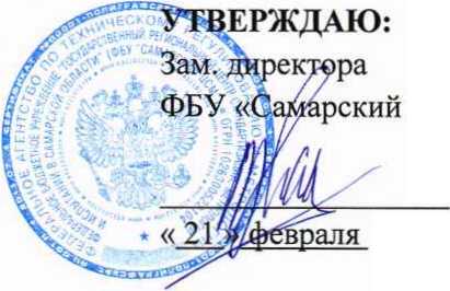 Методика поверки. Система автоматизированная информационно-измерительная коммерческого учета электроэнергии (АИИС КУЭ) ПАО