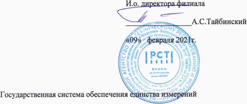 Методика поверки. ГСИ. УСТАНОВКА ПОВЕРОЧНАЯ ДЛЯ СЧЕТЧИКОВ ГАЗА УПС-7,5. ОЕИ Аналитика