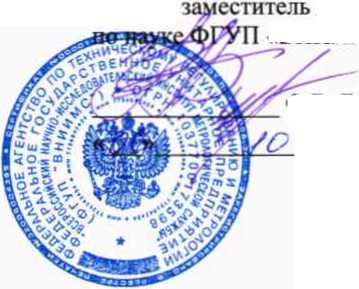 Методика поверки. Система автоматизированная информационно-измерительная коммерческого учета электроэнергии (АИИС КУЭ) ООО