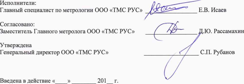 Методика поверки. Машина испытательная TIRAtest 2300-М. ОЕИ Аналитика