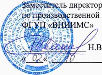 Методика поверки. Система автоматизированная информационно измерительная коммерческого учета электроэнергии (АИИС КУЭ) ООО