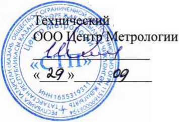 Методика поверки. Государственная система обеспечения единства измерений Система измерительная АСУТП установки химводоочистки тит. 121 AO