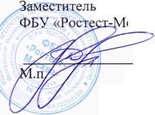 Методика поверки. ГСИ. ИСТОЧНИКИ ИЗЛУЧЕНИЯ В ВИДЕ МОДЕЛЕЙ ЧЕРНОГО ТЕЛА CS500-N, CS1500. ОЕИ Аналитика